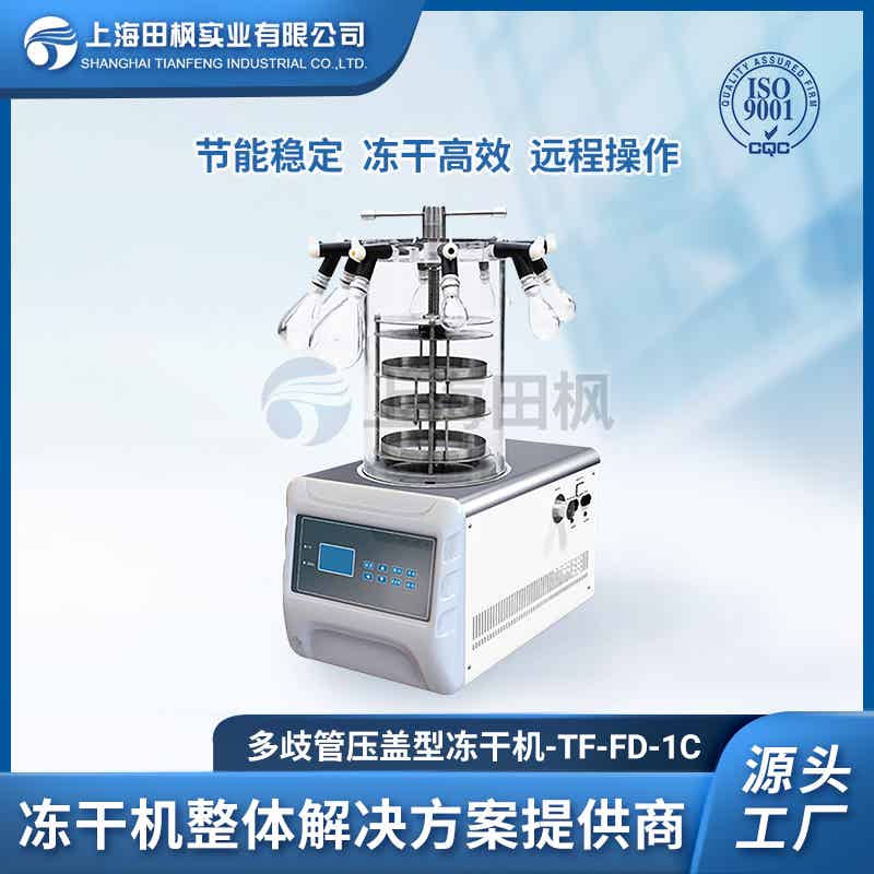 TF-FD-1C多歧管压盖型