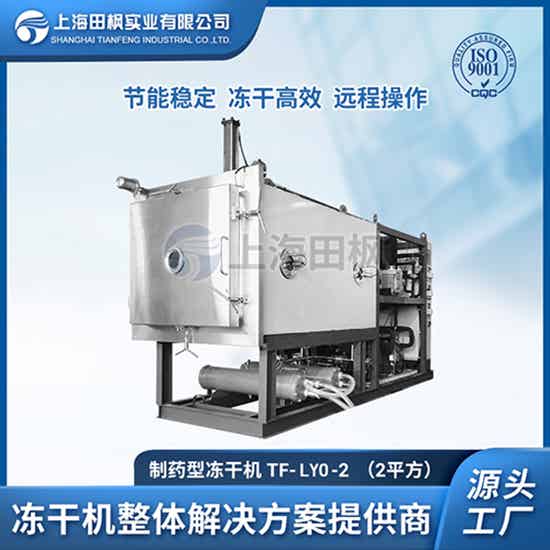 生物标准品冻干机	江苏制药冻干机代理价格	制药冷冻干燥机参数设定